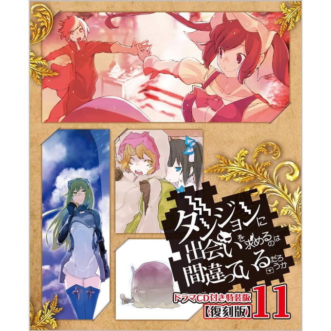 Est-ce mal d'essayer de draguer des filles dans un donjon ? 11 Édition Spéciale avec CD Drama [Édition Réimpression] (GA Bunko)