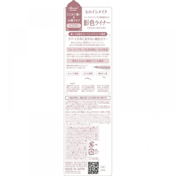 ISEHAN - Kiss Me Heroine Make Shading Eyeliner 01 Pink Beige
