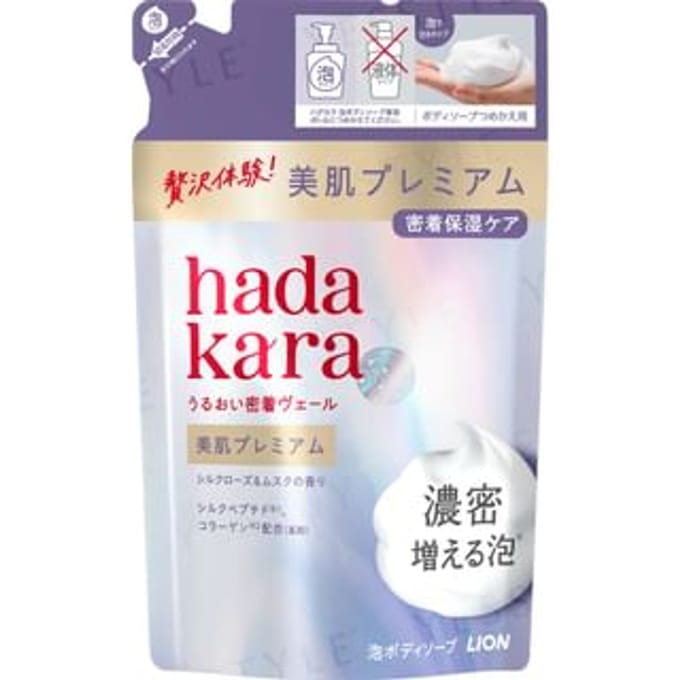 LION - Hadakara Premium Moist Body Care Soap Foam Soap Refill 360ml