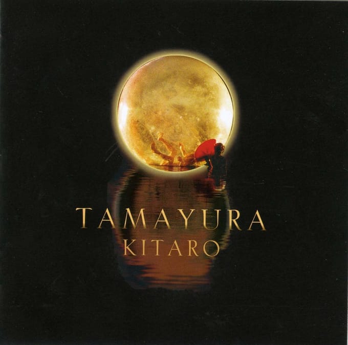 Tamayura