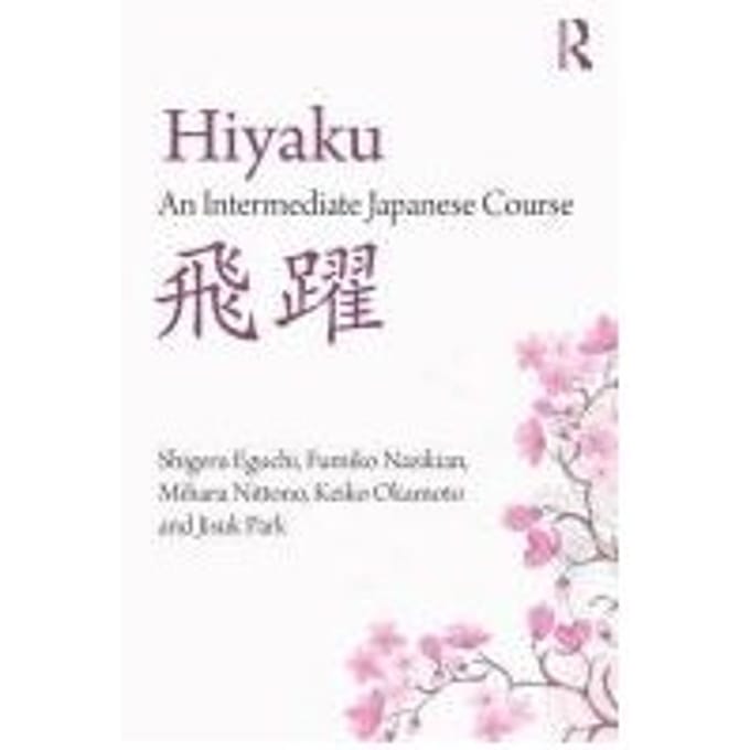 Hiyaku: An Intermediate Japanese Course - Shigeru (Columbia University, US