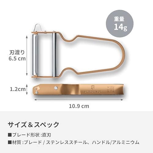 Victorinox REX Peeler – Iconische Dunschiller – Ultra-Scherp – Ergonomisch – Aluminium – Cinnamon
