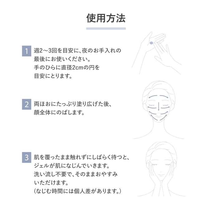 Shiseido - D Program Overnight Refining Gel Mask 60g