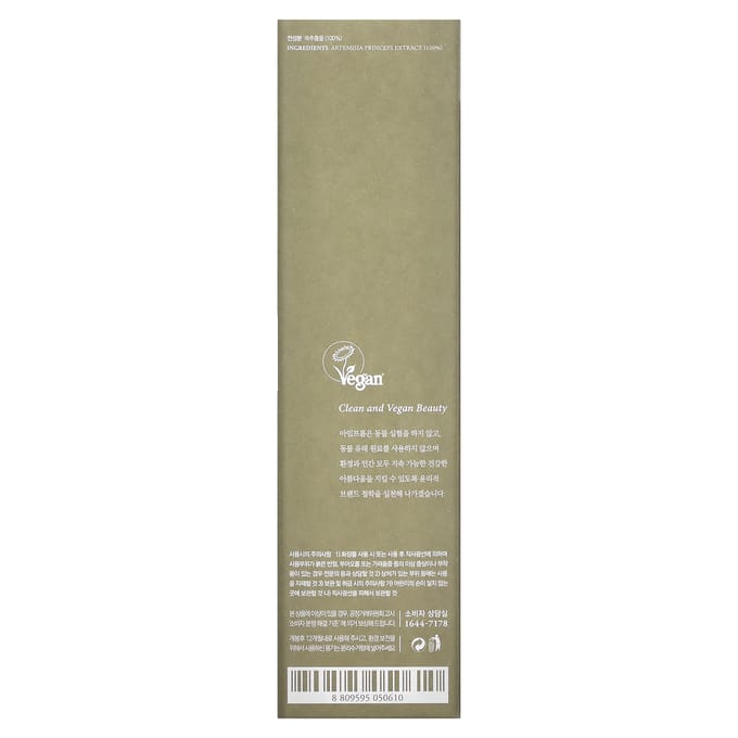 I'M FROM Essence d'Armoise 150ml 150ml X 2