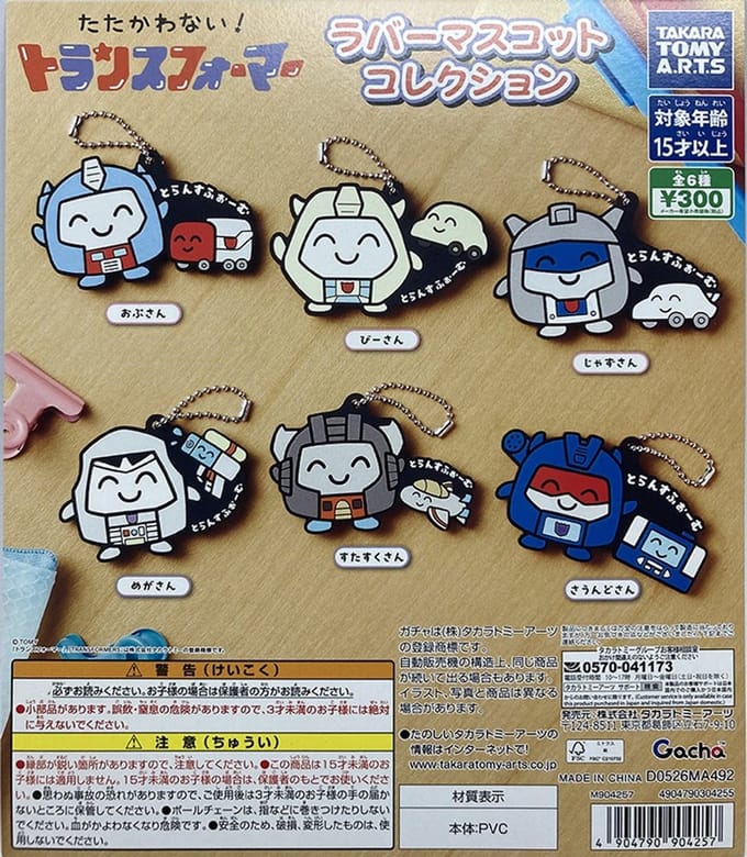 Takara Tomy Capsule Transformers: Don't Fight! Keychain x6