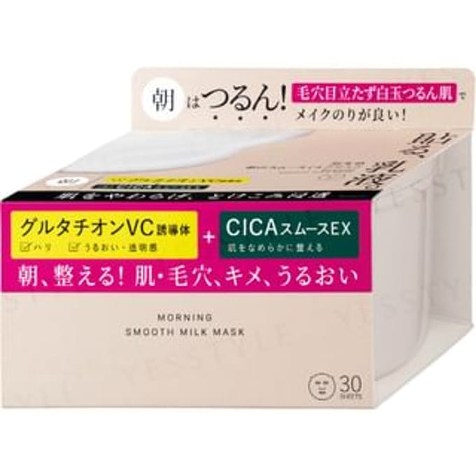 Kracie - Morning Smooth Milk Mask Jumbo 30 pcs