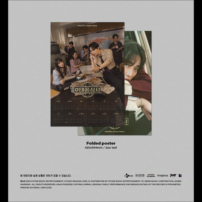 Typhoon Family OST / JUNHO(14.00 uur), MIJN KIM + Gratis Cadeau 1EA black