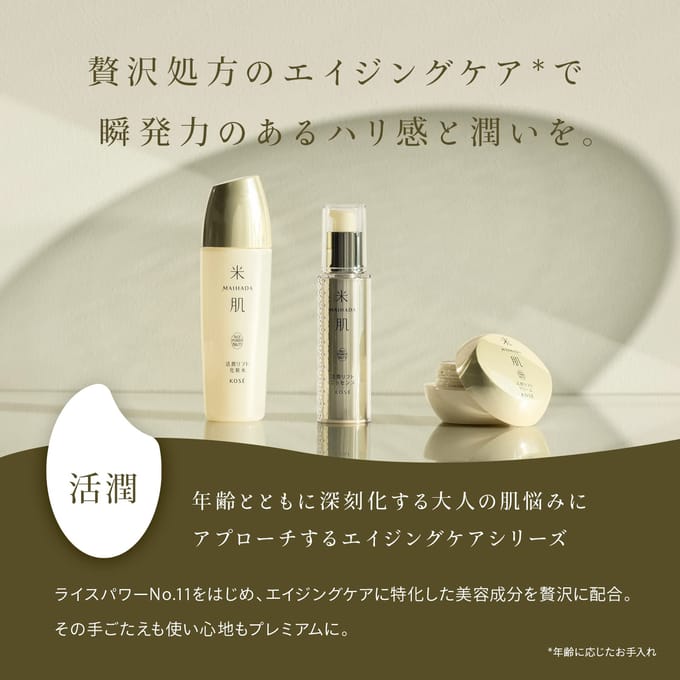 Kose - Maihada Katsujun Activated Lift Cream 40g