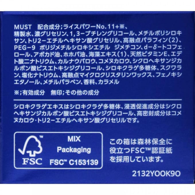 Kose - One By Kose Serum Shield Hydrating Balm 7g