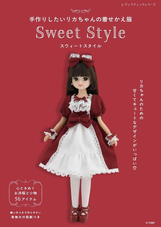 Boutique Style Doux Série DIY Robe Licca-chan (Dame non. 8698) brown