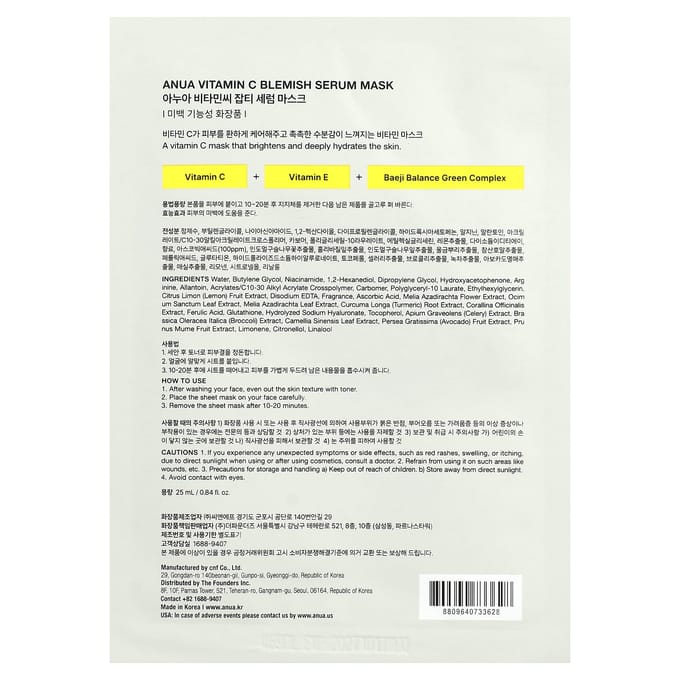 Anua Vitamin C Blemish Serum Beauty Mask, 1 Sheet, 25ml (0.84 fl oz) white