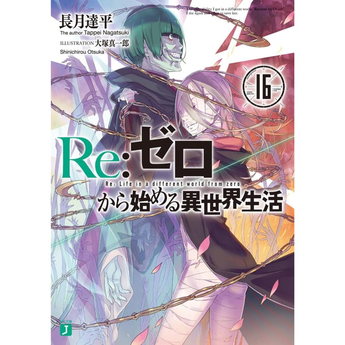 La vie dans un autre 16 Bunko ReZero - Monde de départ- (MF J)