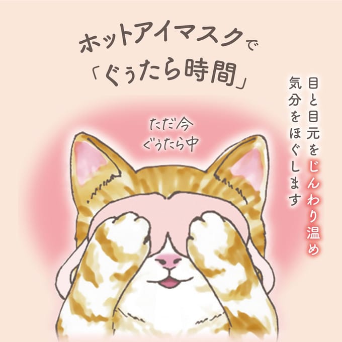 Kimochi - Cat Tama Hot Milk Hot Eye Mask Set 5 pcs