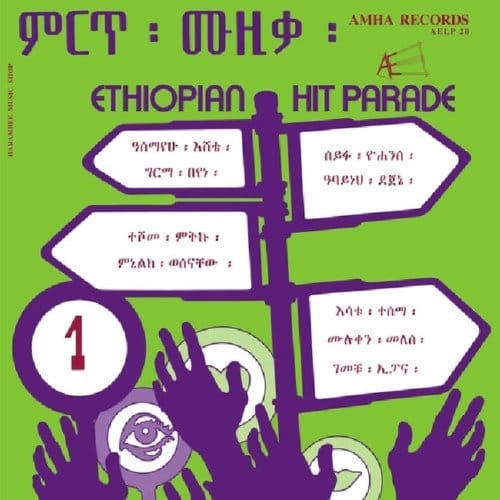 Various Artists - Ethiopian Hit Parade Vol 1 (LP) (Reissue)