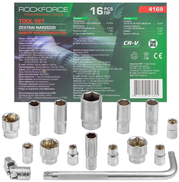 Rockforce RF-4169 - Dopsleutelset - Chroom-Vanadium Staal - 10-36 mm - 15 stuks