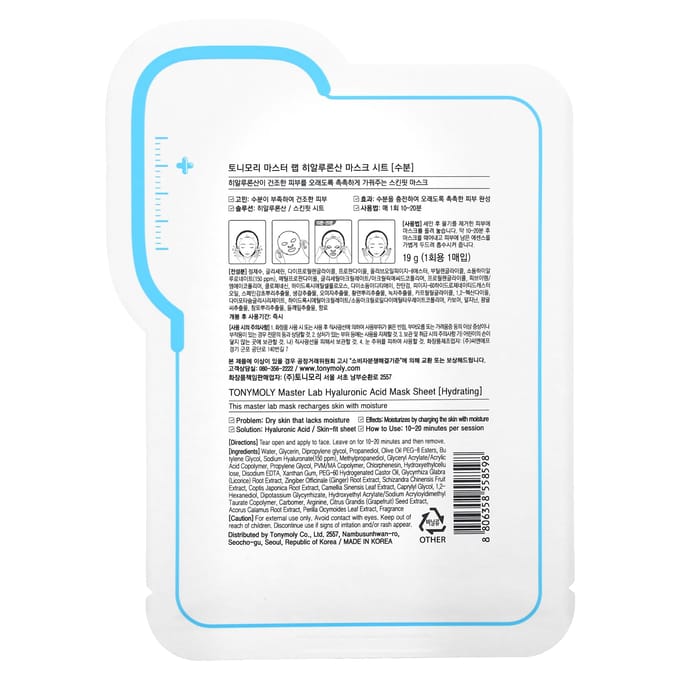 TonyMoly, Master Lab, Masque de beauté à l'acide hyaluronique, Hydratant, 1 feuille, 19 g blue