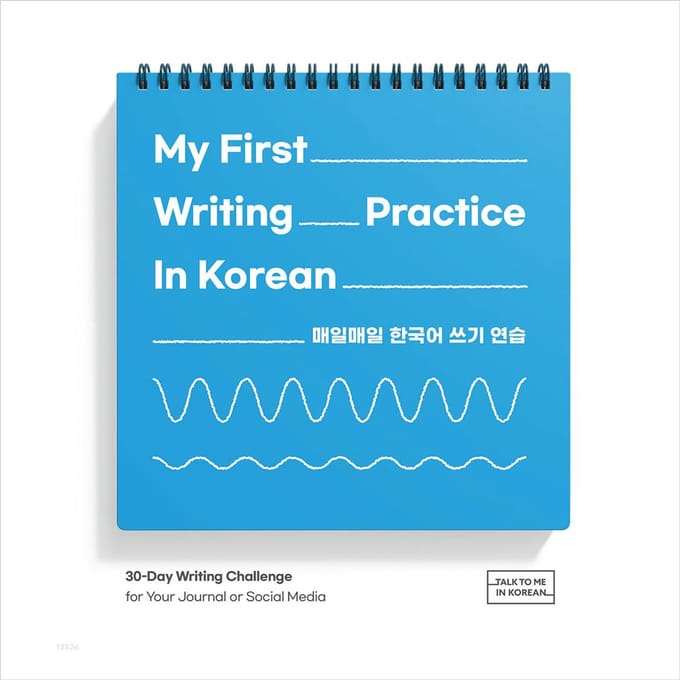 Mijn eerste schrijfoefening in het Koreaans 1EA blue