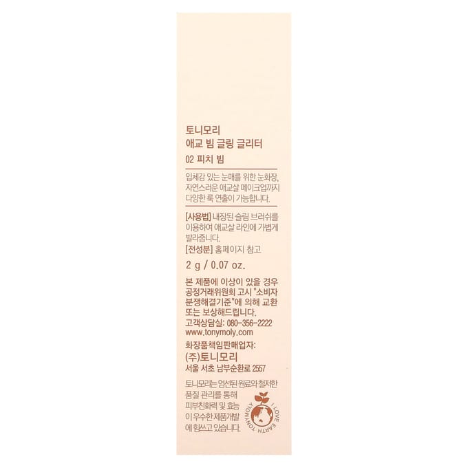 TonyMoly, Lovely Beam Gling Glitter, 02 Peach Bean, 2g (0,07 once) beige