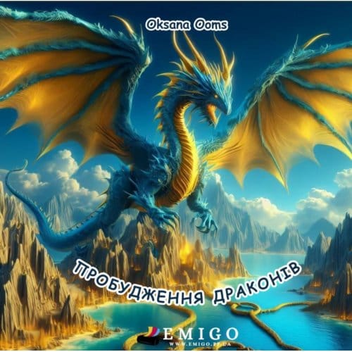 Draken Ontwaken - Oksana Ooms