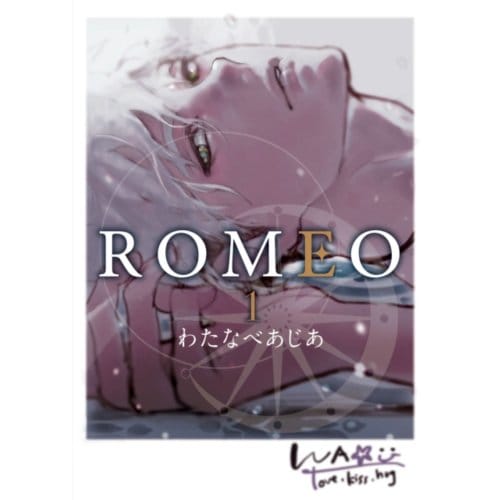 Romeo vol. 1 - Asia Watanabe