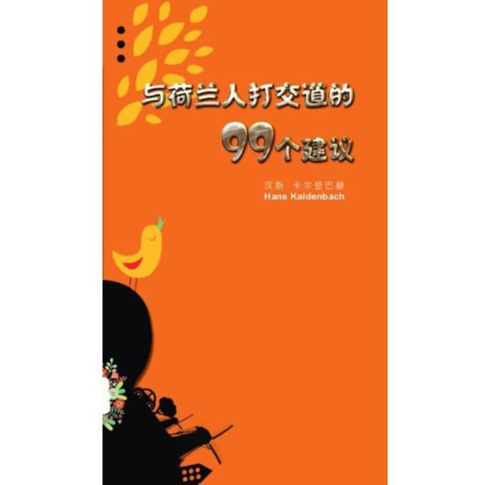 Yü Helanren Da Jiaodao De Jiushijiu Ge Jianyi - Hans Kaldenbach