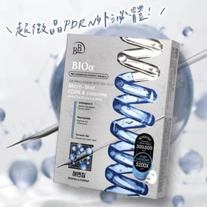 My Scheming - Micro-Shot PDRN & Exosome All-In-One Radiance Mask 3 pcs