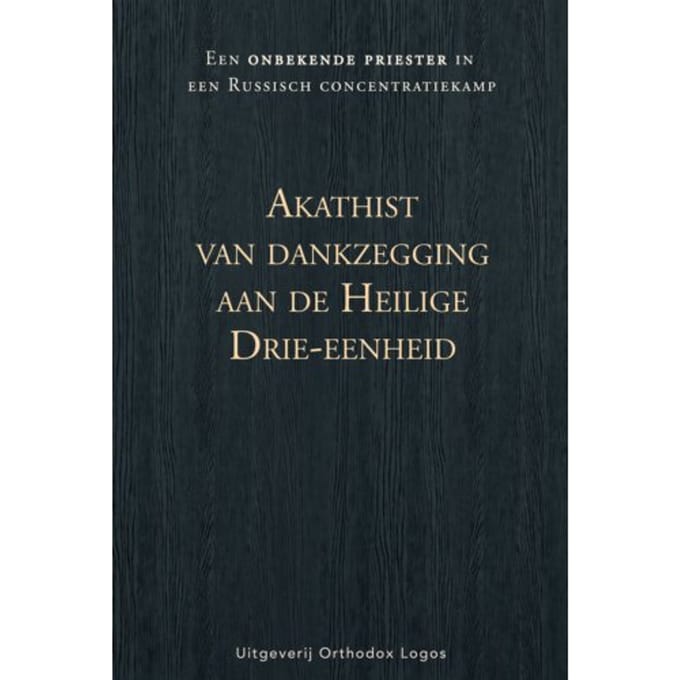 Akathist Van Dankzegging Aan De Heilige Drie-Eenheid - Onbekende priester