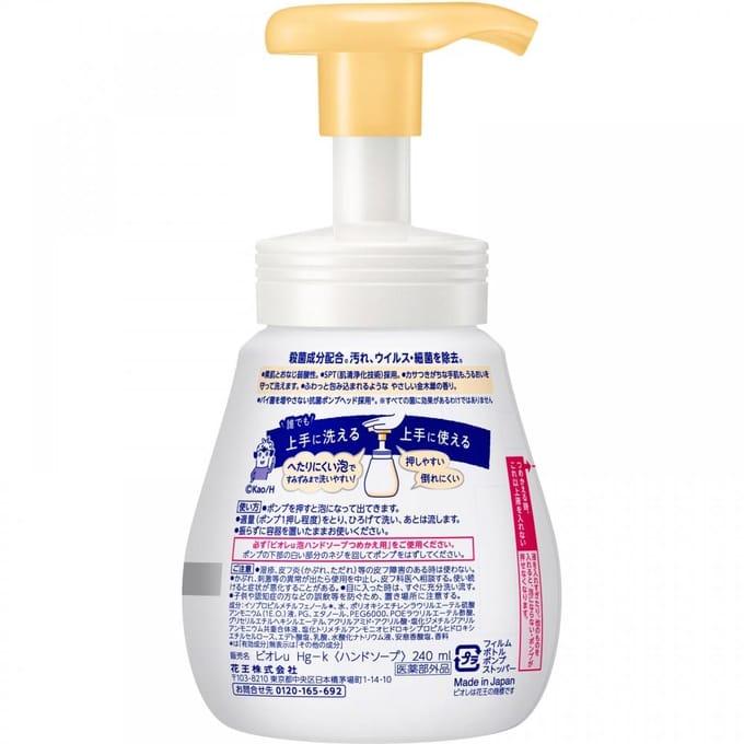Kao - Biore U Foaming Hand Wash Gentle Osmanthus - 240ml Pump
