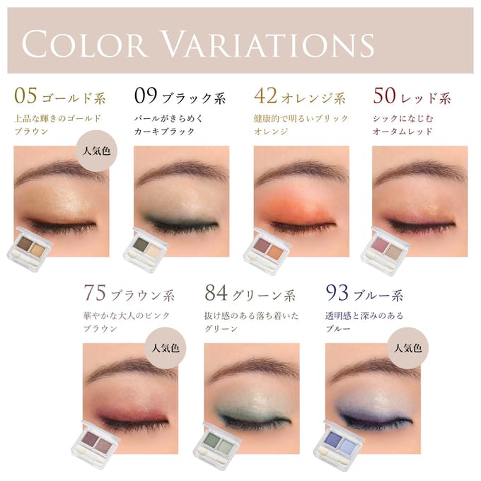 CHIFURE - Twin Color Eyeshadow 84 Green
