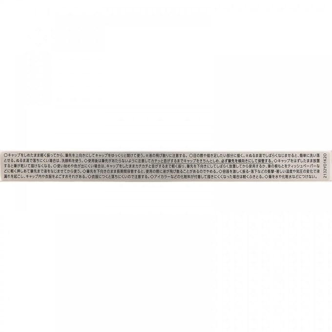 Kose - Visee Extra Sharp Liquid Liner RD410 Burgundy
