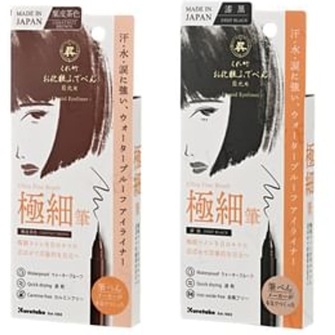 Kuretake - Eyeliner Ultra Fine Brush Deep Black