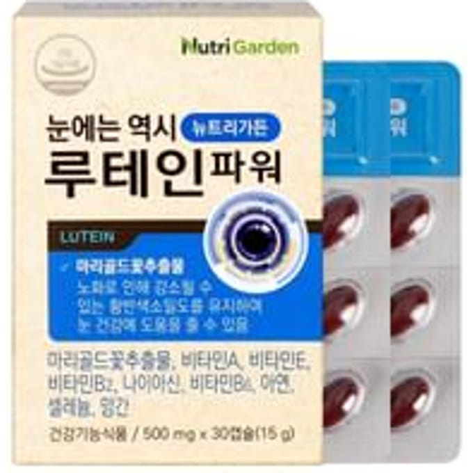 NutriGarden Lutein Power 500mg x 30 capsules