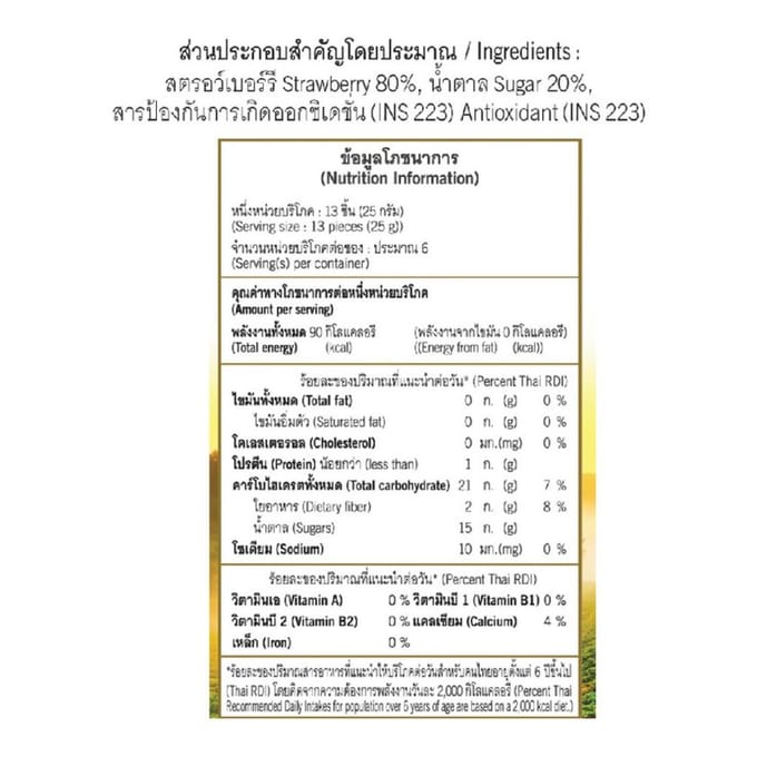 Doi Kham Gedehydrateerde Aardbei 140 g. x 1 / 3 / 6 / 12 st 140 g. white