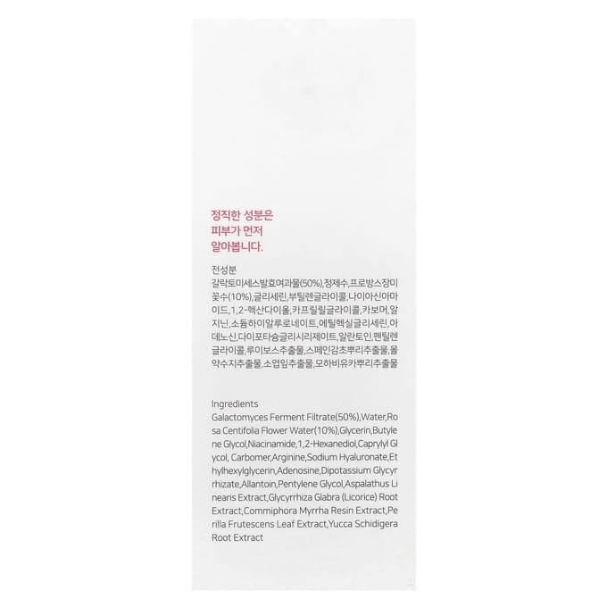 iUNIK, Rose Galactomyces Synergy Serum, 50 ml (1.71 fl oz) white