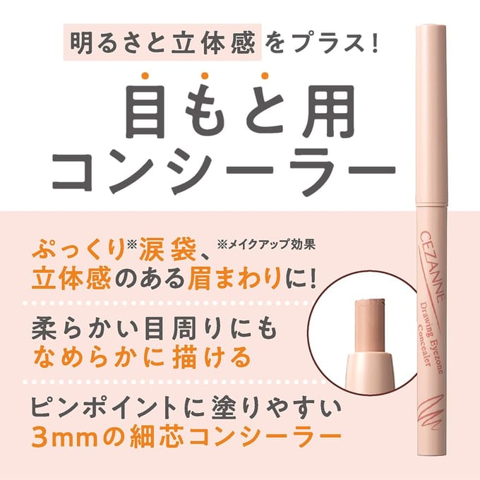 CEZANNE - Drawing Eyezone Concealer 01 Beige