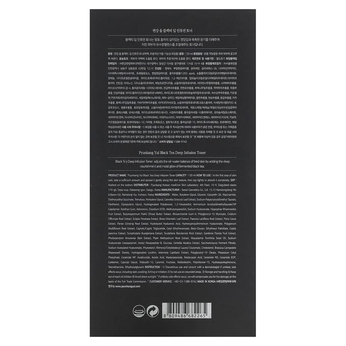 Pyunkang Yul, Black Tea Deep Infusion Toner, 129 ml (130 ml) black