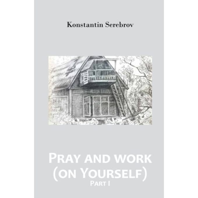 Pray And Work (On Yourself) - Konstantin Serebrov