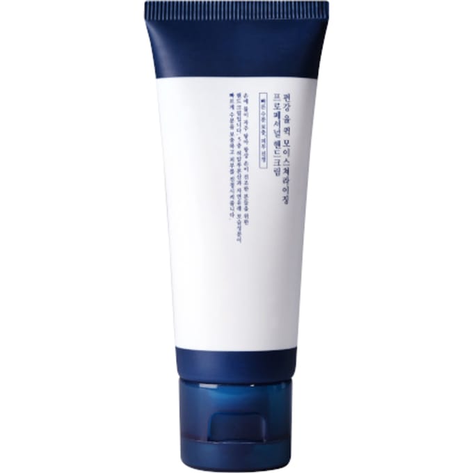 Pyunkang Yul  - Quick Moisturizing Professional Hand Cream - 50ml