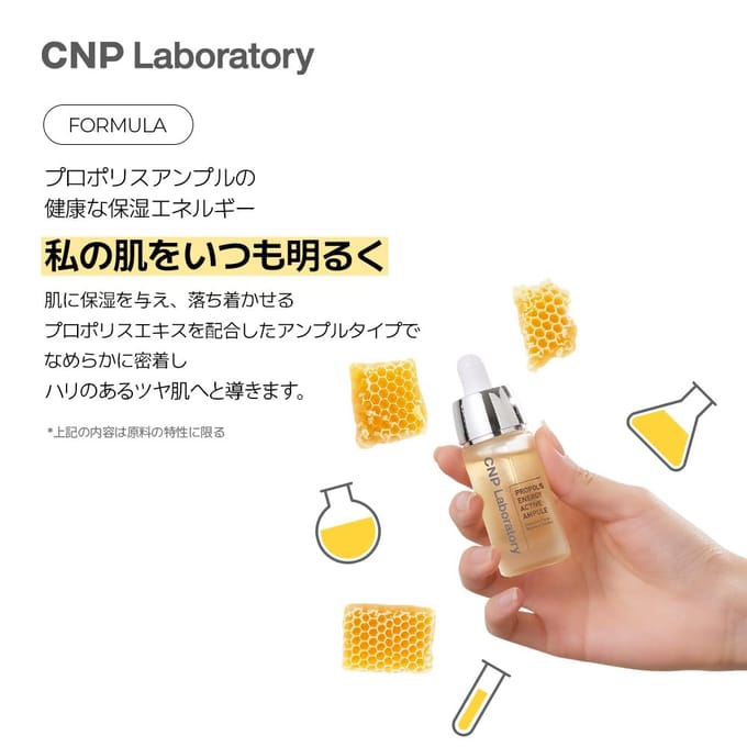 CNP Laboratory Propolis Energy Ampule - Intensive Facial Nutrient Solution 15/30/35ml (9 Options) 35ml x 1PCS