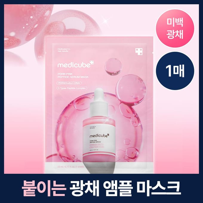Masque Sérum PDRN Pink Peptide Medicube 5 Pièces pink