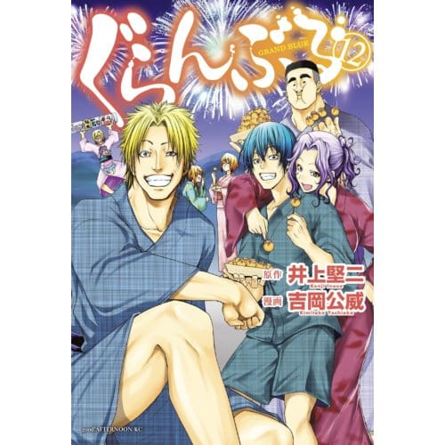 Grand Blue Dreaming 12 - Grand Blue Dreaming - Kimitake Yoshioka
