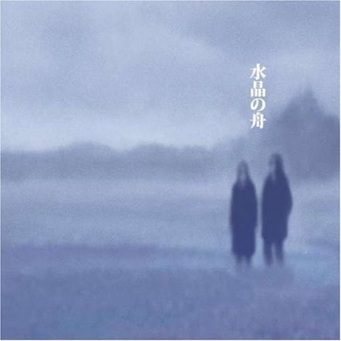 Suishou No Fune - Prayer For Chibi (2 CD)
