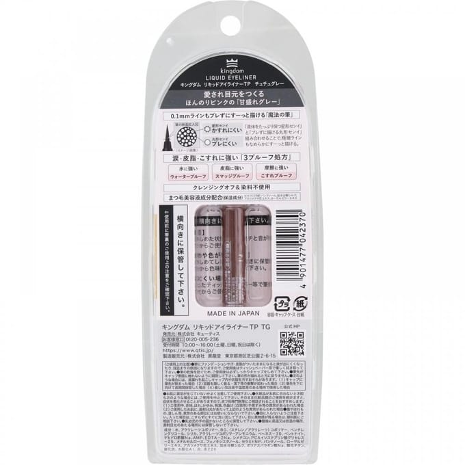 Qtis - Liquid Eyeliner TP Tutu Gray 0.5ml