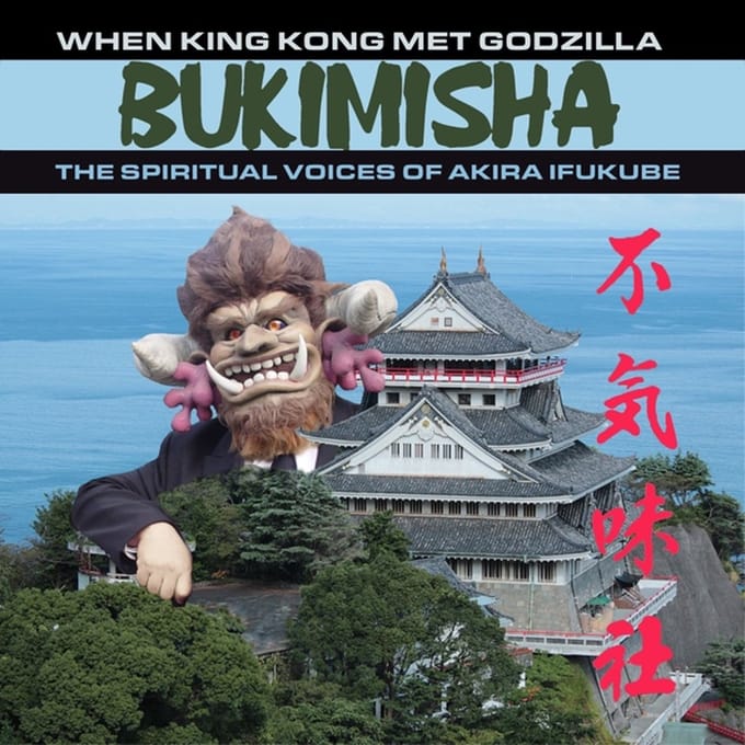 When King Kong Met Godzilla
