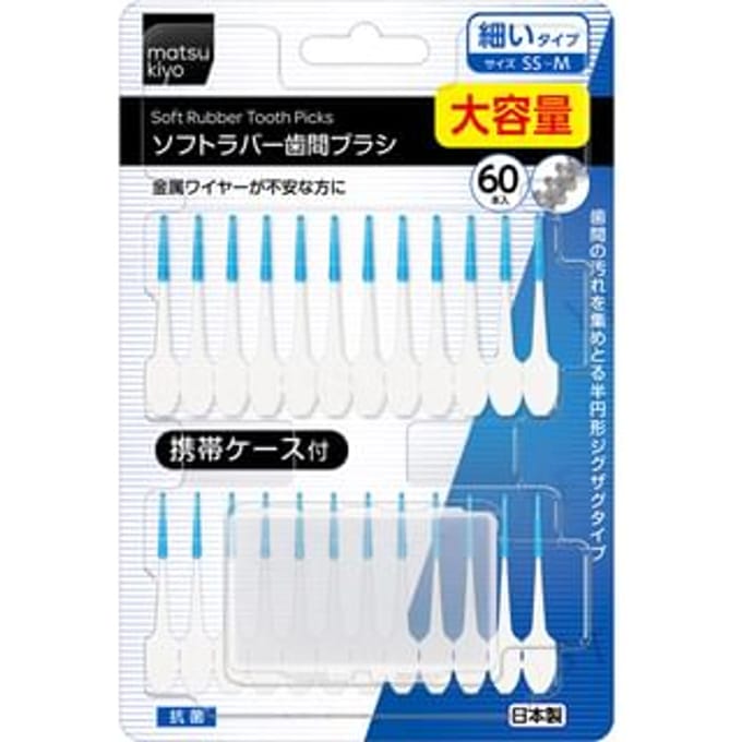matsukiyo - Disposable Plastic Soft Rubber Tooth Picks SS-M 60 pcs