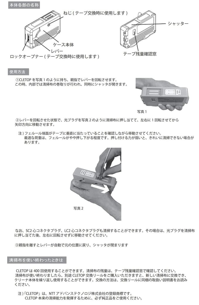 Nettoyeur de Connecteur Optique CLETOP Type Bobine Type B 14100601 NTT-AT brown