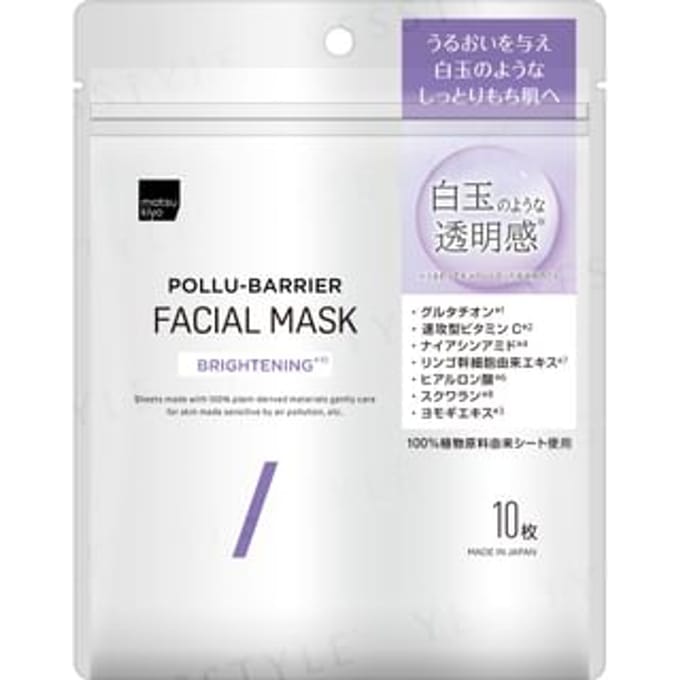 matsukiyo - Pollu-Barrier Facial Sheet Mask Brightening 10 pcs