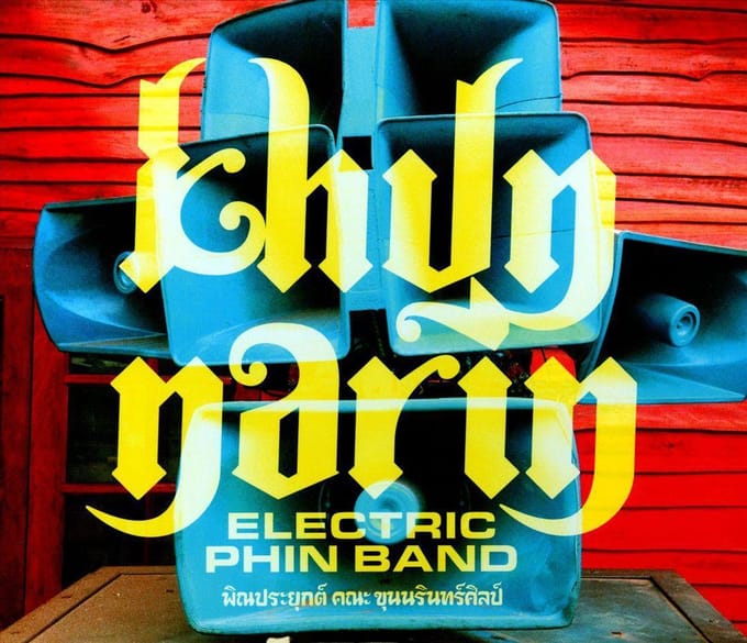 Khun NarinS Electric Phin Band