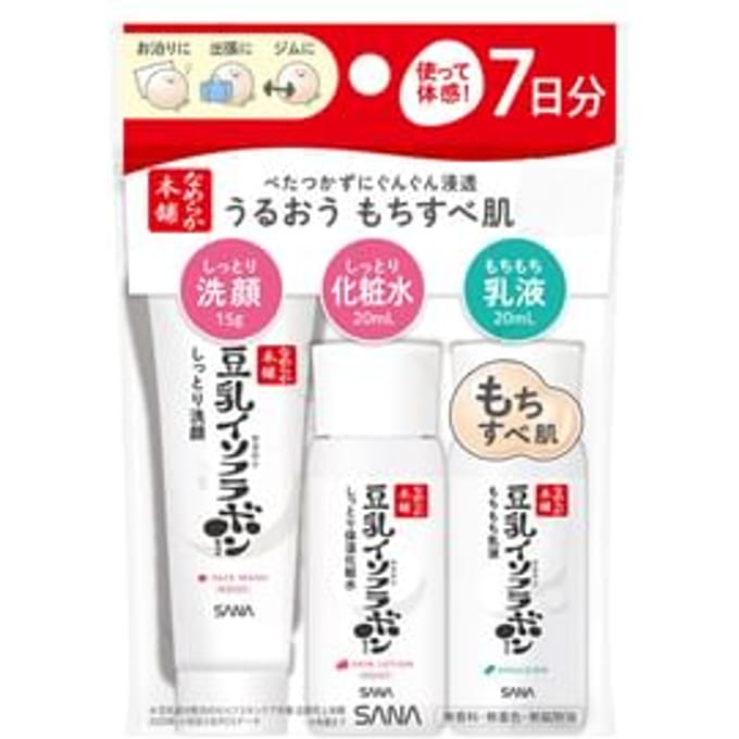 SANA - Soy Milk Skincare ND Trial Set 1 Set