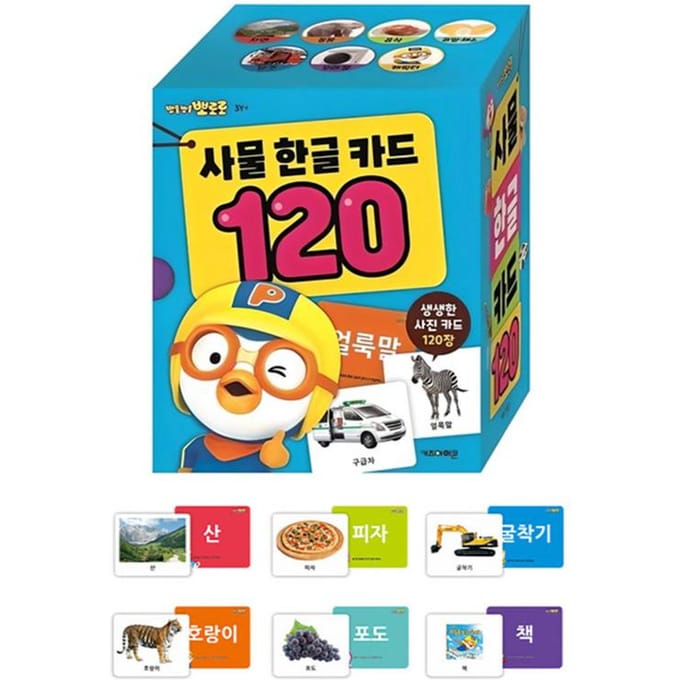 Cartes Mémoire Vocabulaire Coréen Pororo 120 pièces yellow